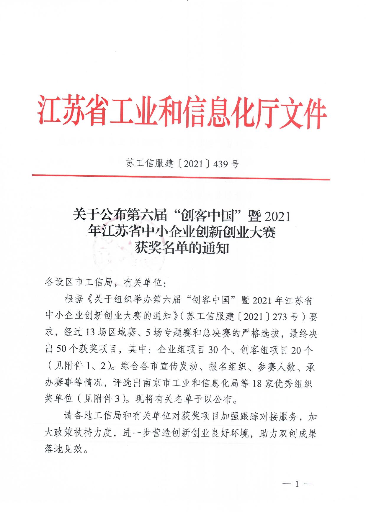 161631754660754401.jpeg 名單1.jpg